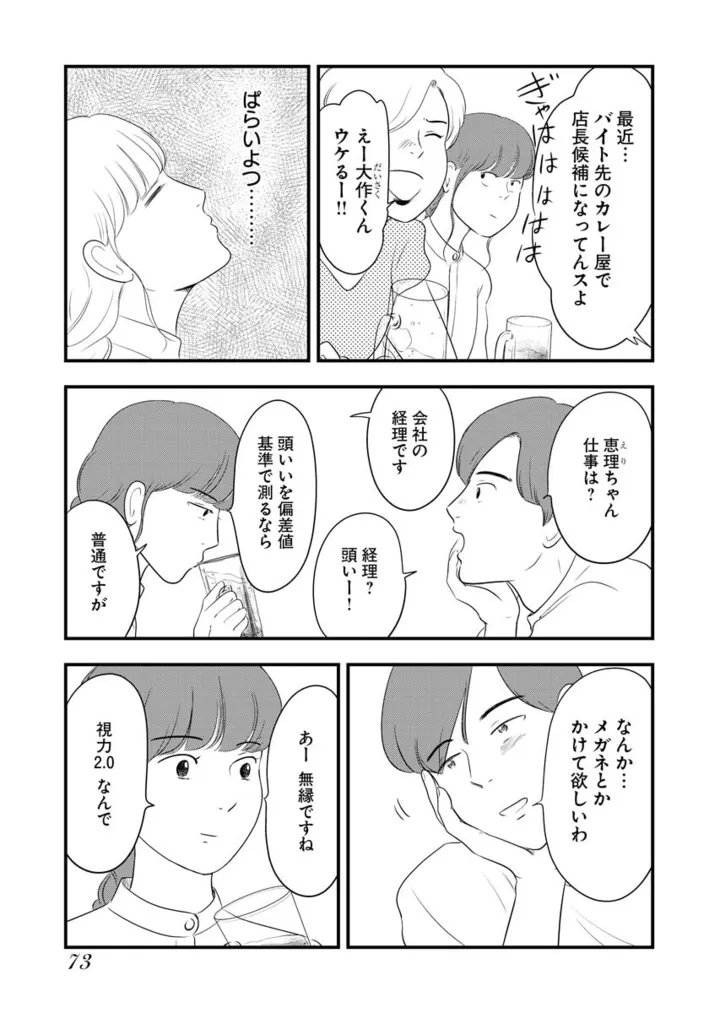 トーキョーカモフラージュアワー