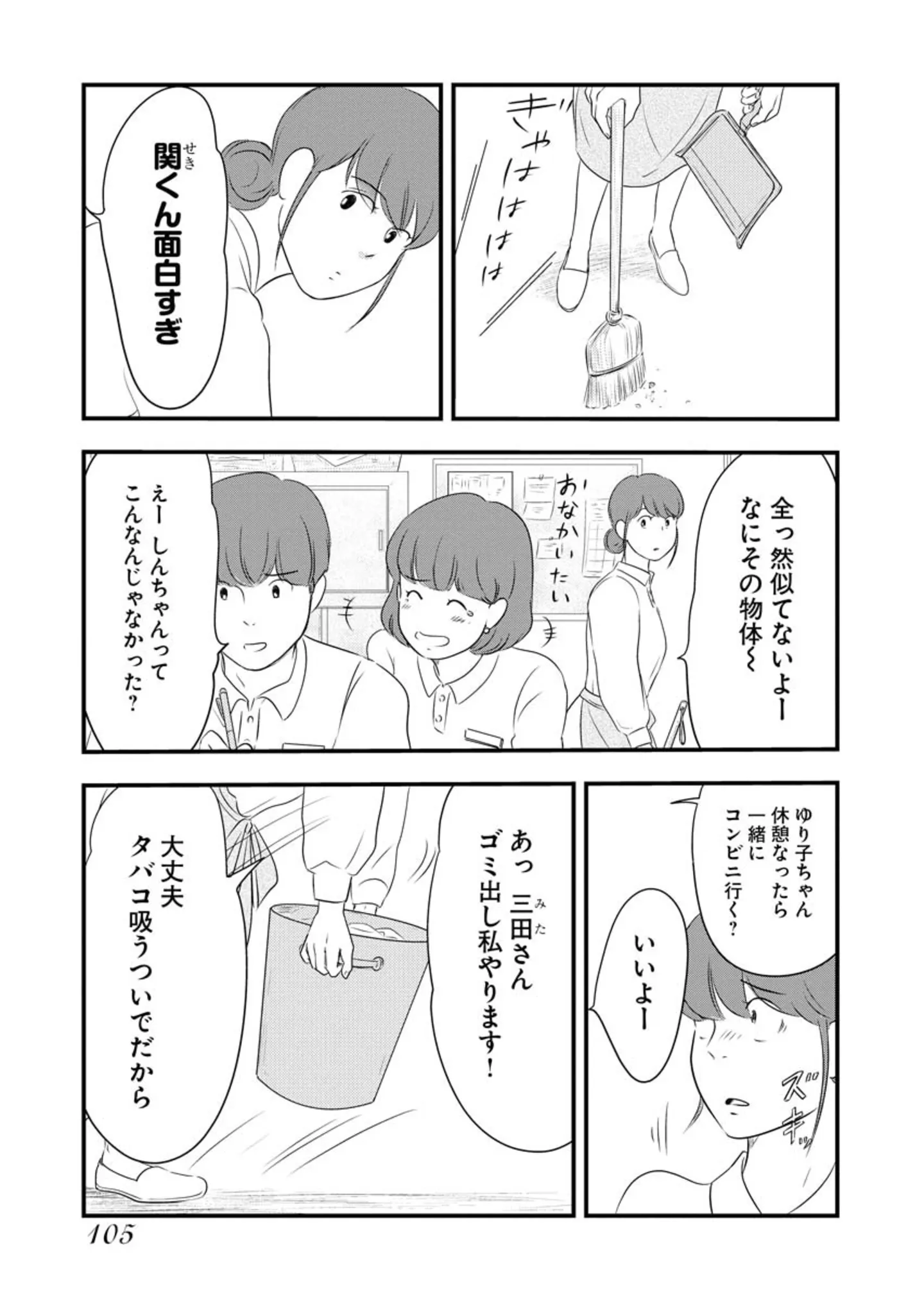 トーキョーカモフラージュアワー