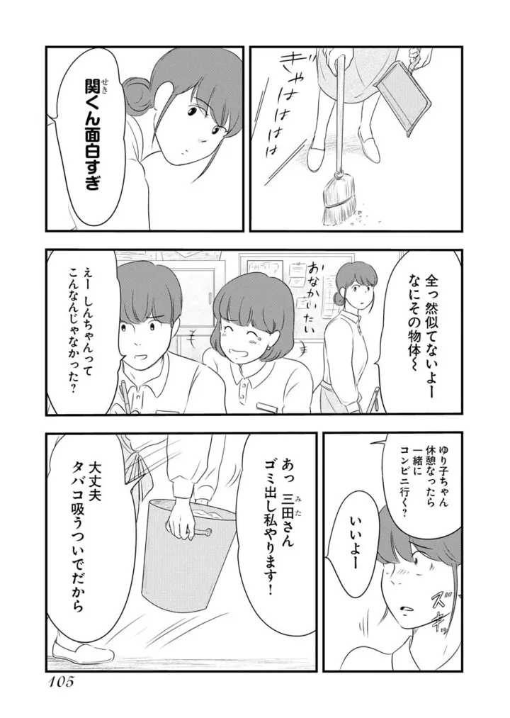 トーキョーカモフラージュアワー