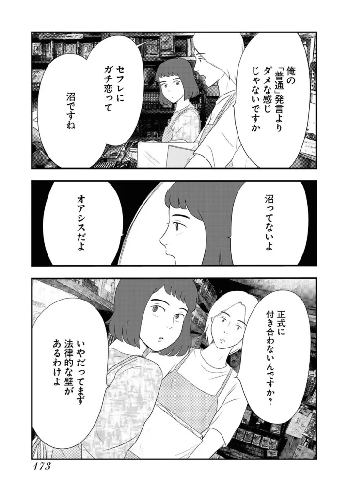 トーキョーカモフラージュアワー