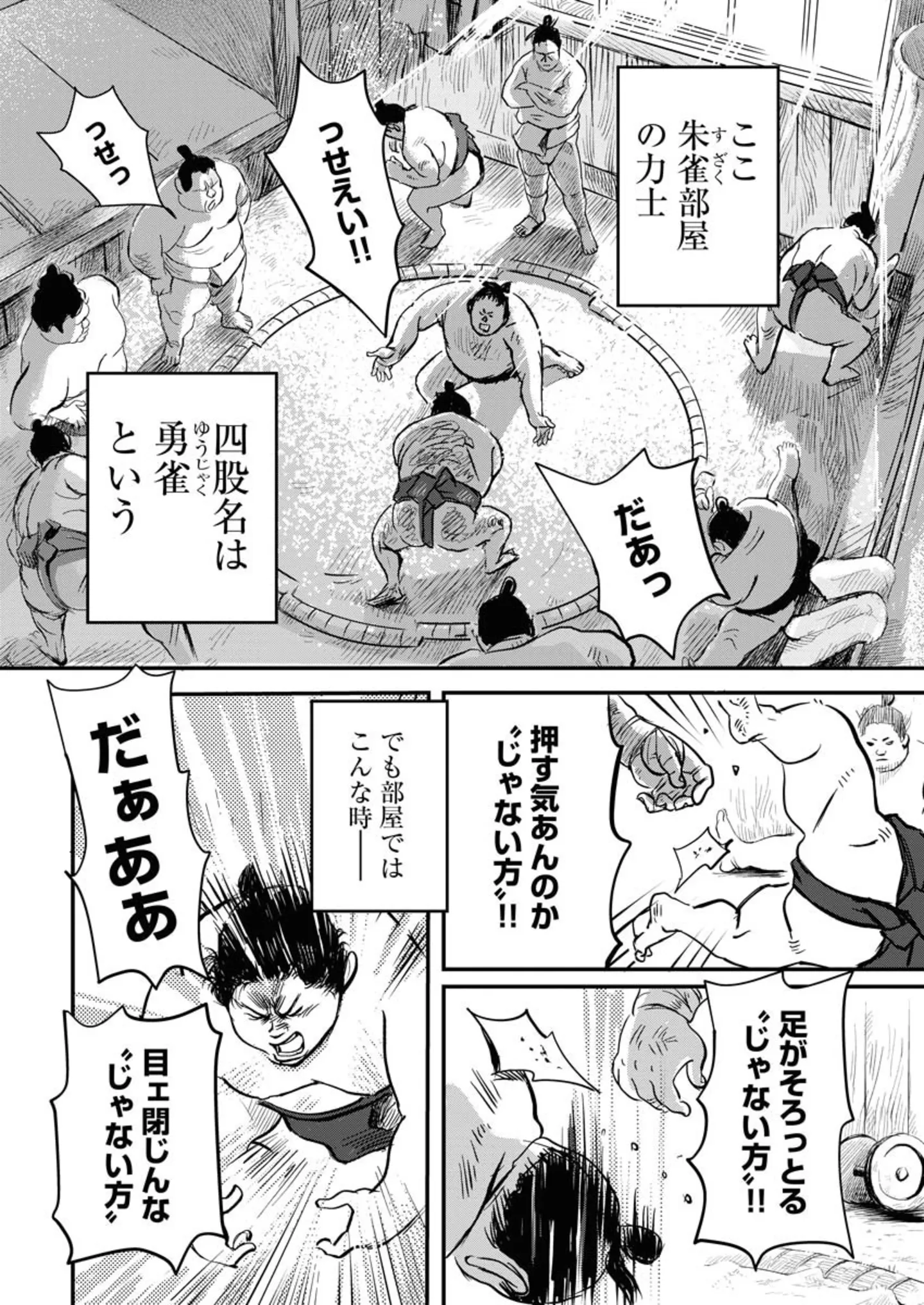 えびすこ！