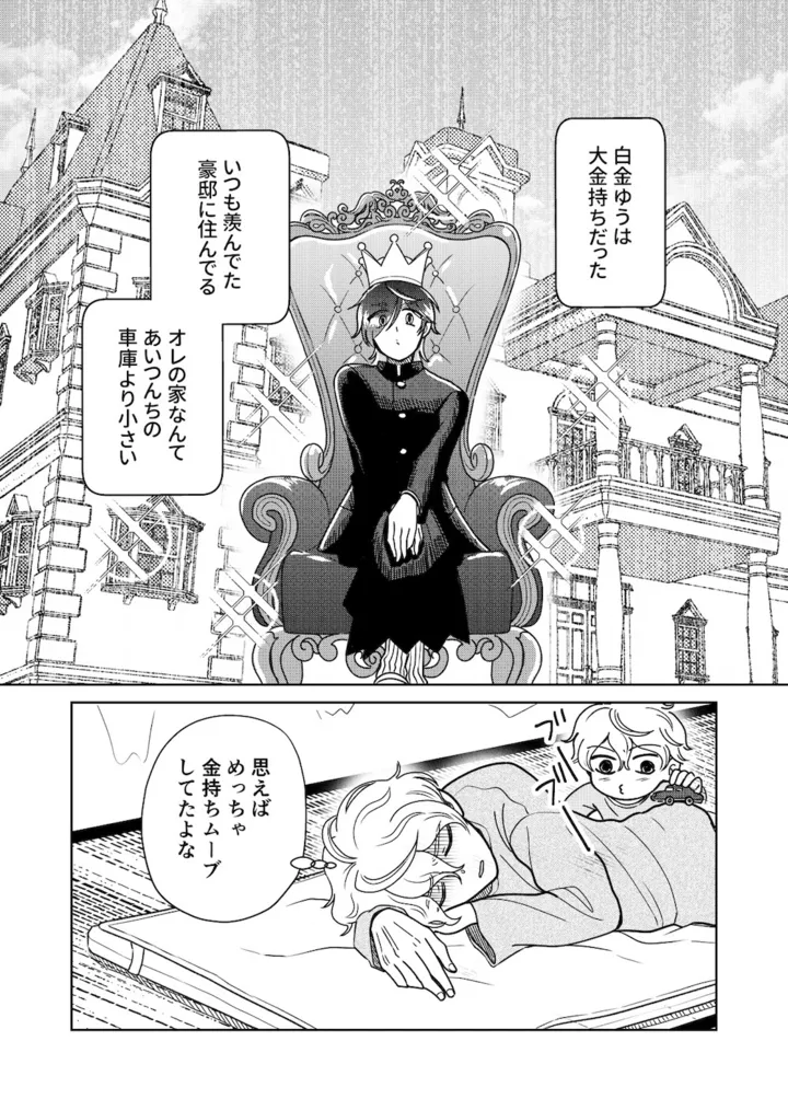 tenkousei12_001