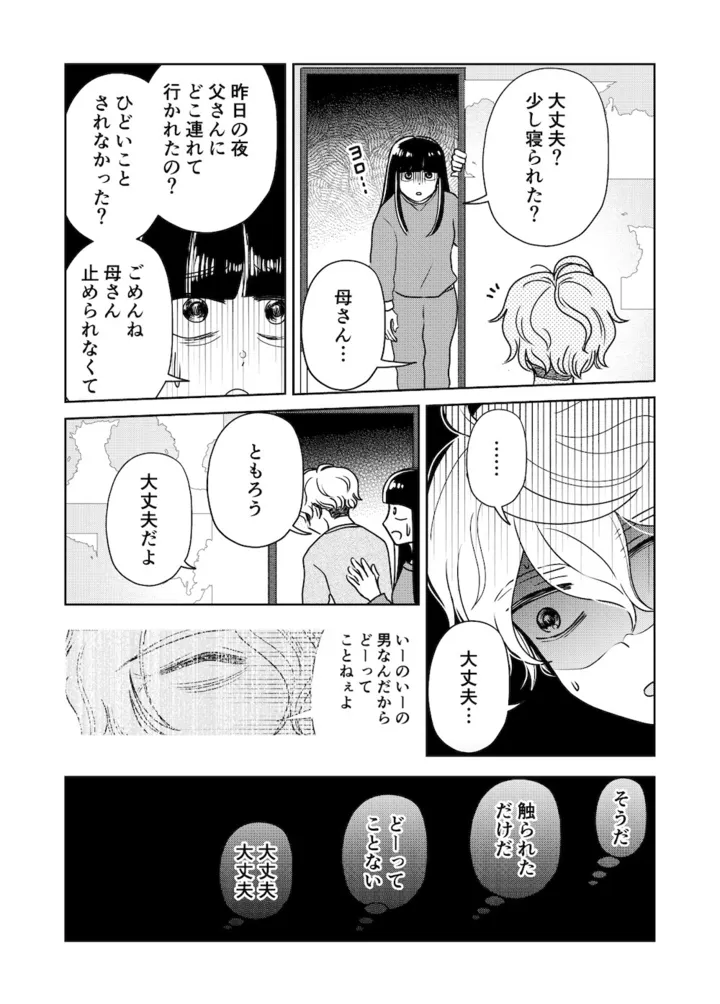 tenkousei12_003