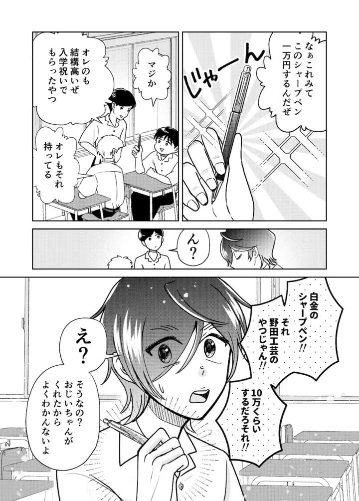 tenkousei12_004