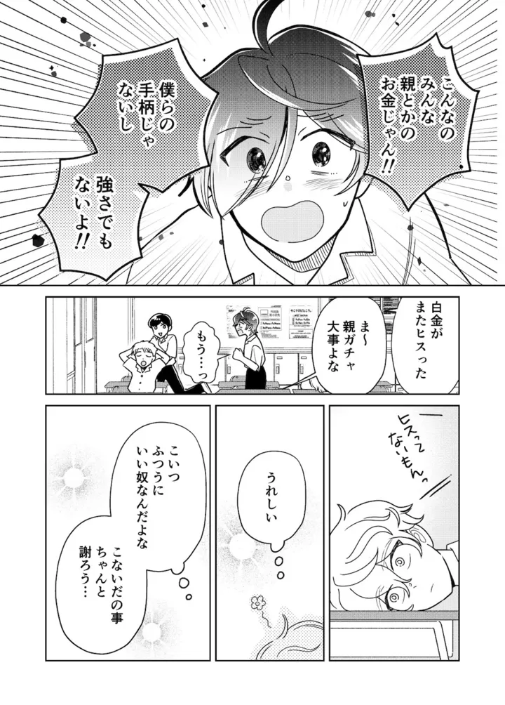 tenkousei12_006