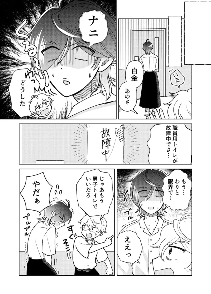 tenkousei12_007