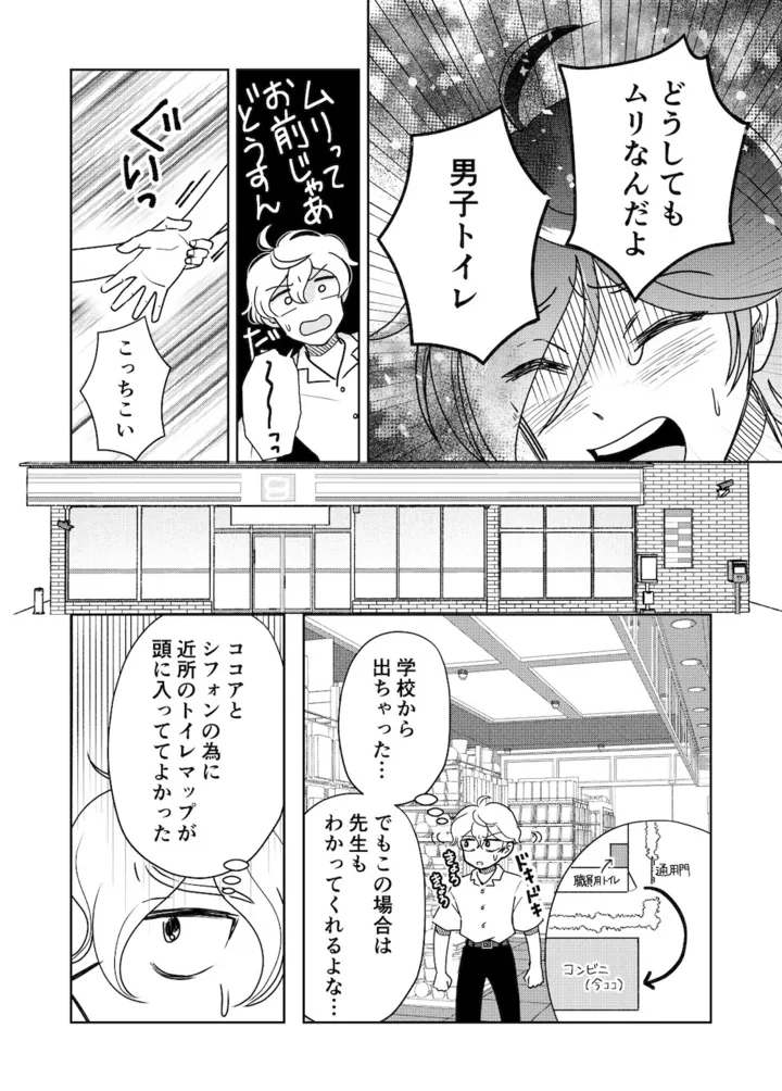 tenkousei12_008