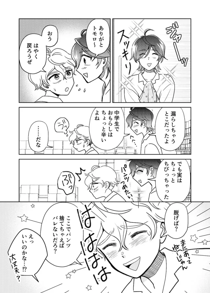 tenkousei12_009