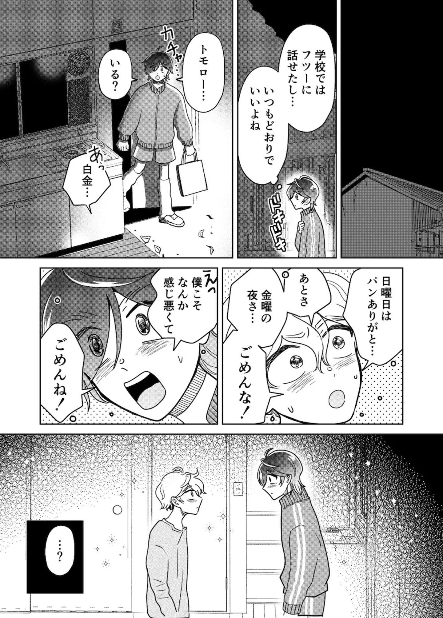 tenkousei12_011