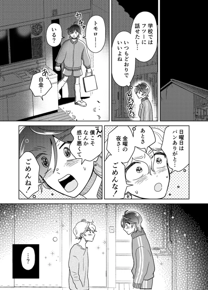 tenkousei12_011
