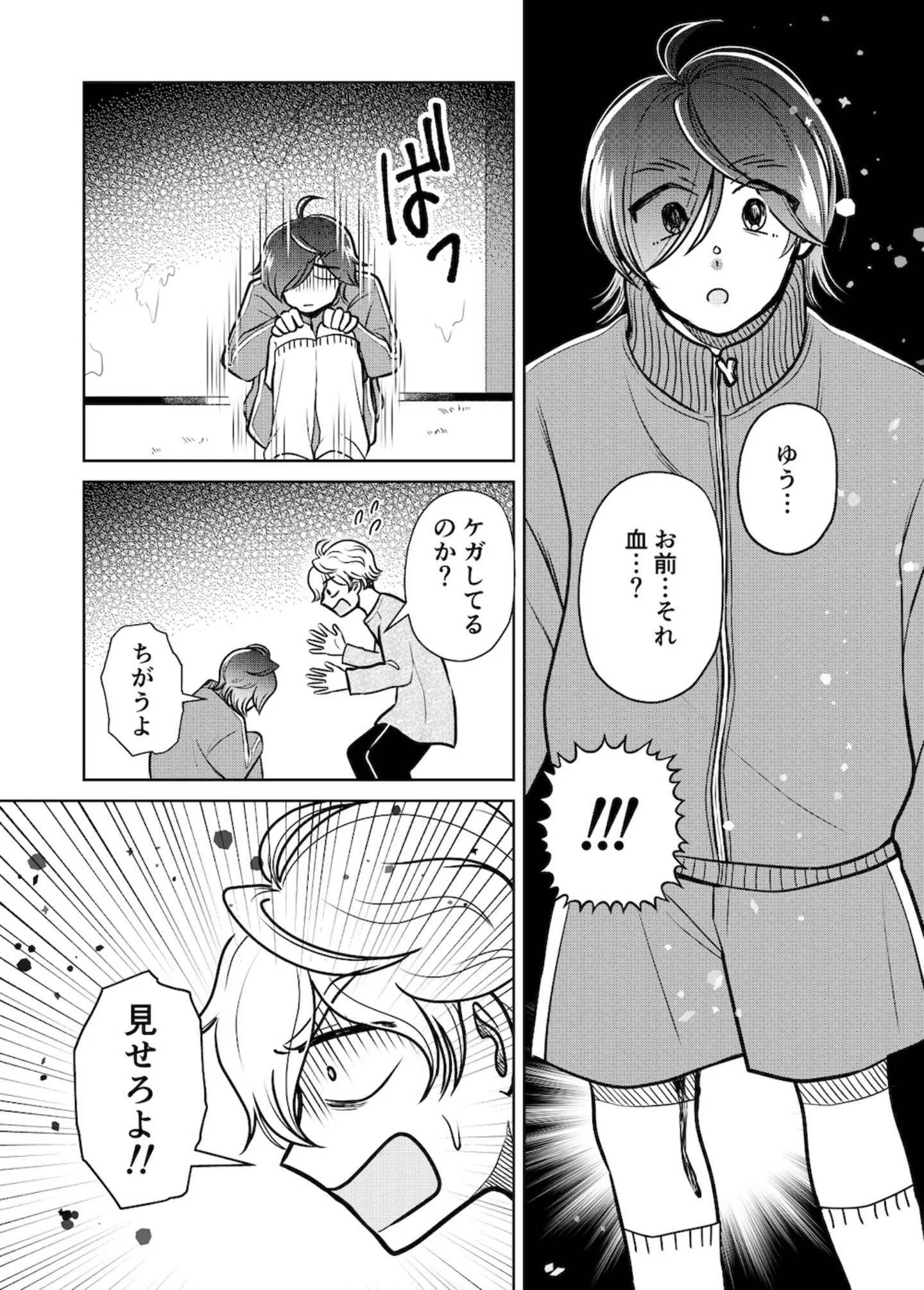tenkousei12_012