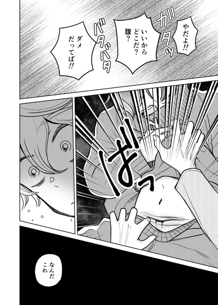 tenkousei12_013