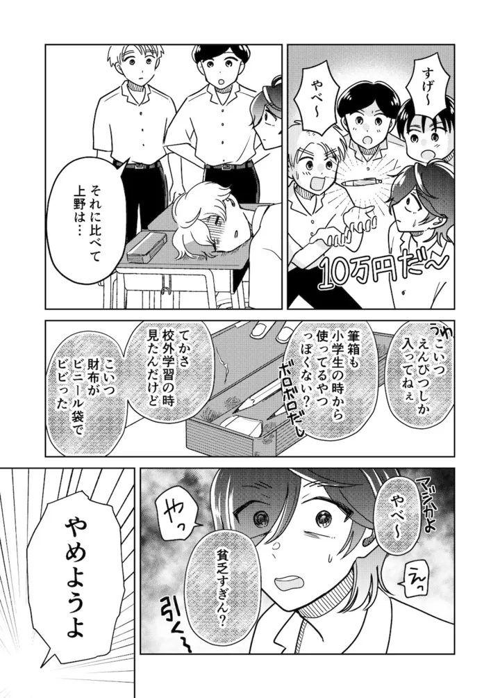 tenkousei12_005