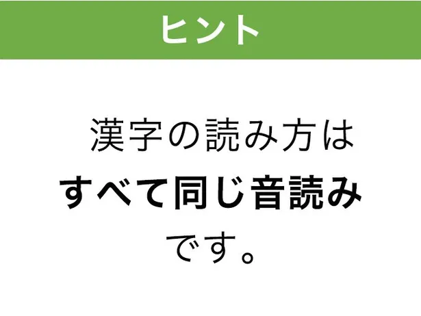 本_ヒント