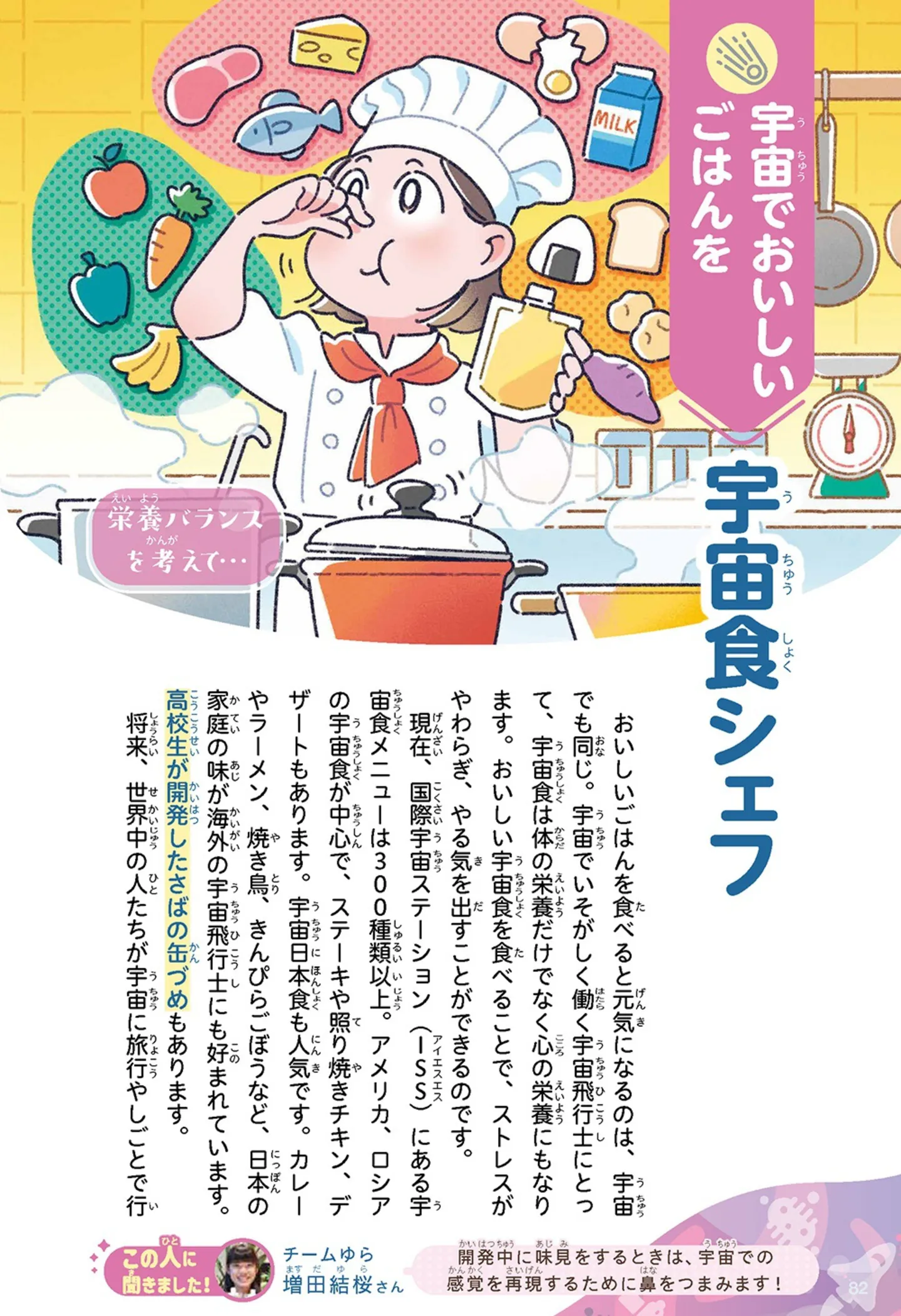 uchu_oshigoto_003