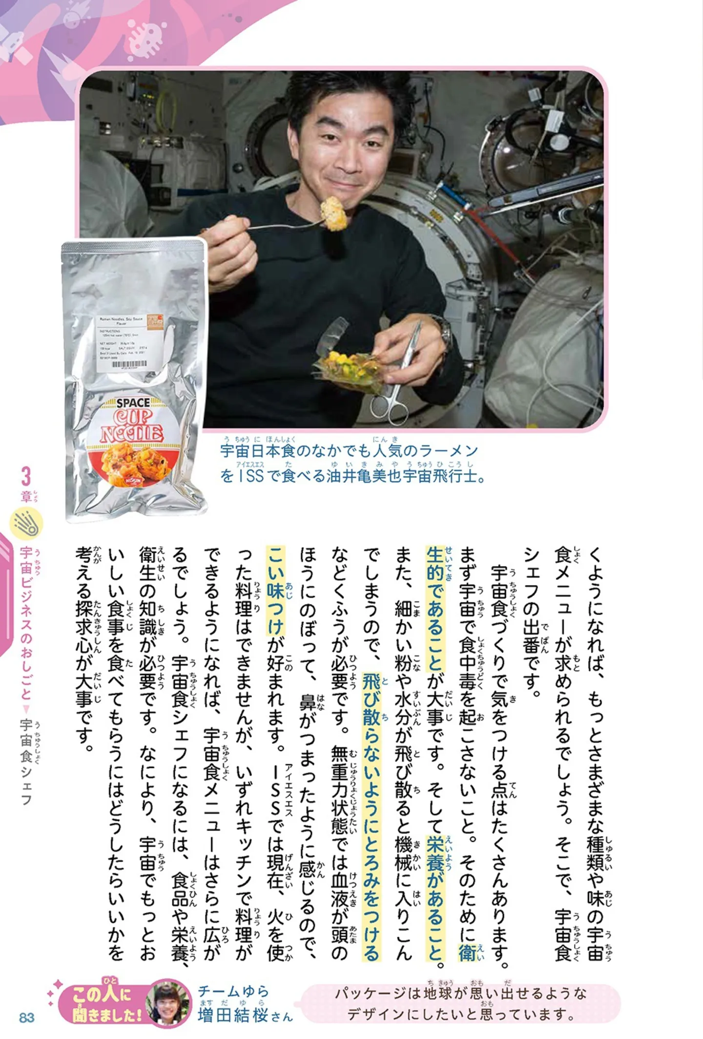 uchu_oshigoto_004