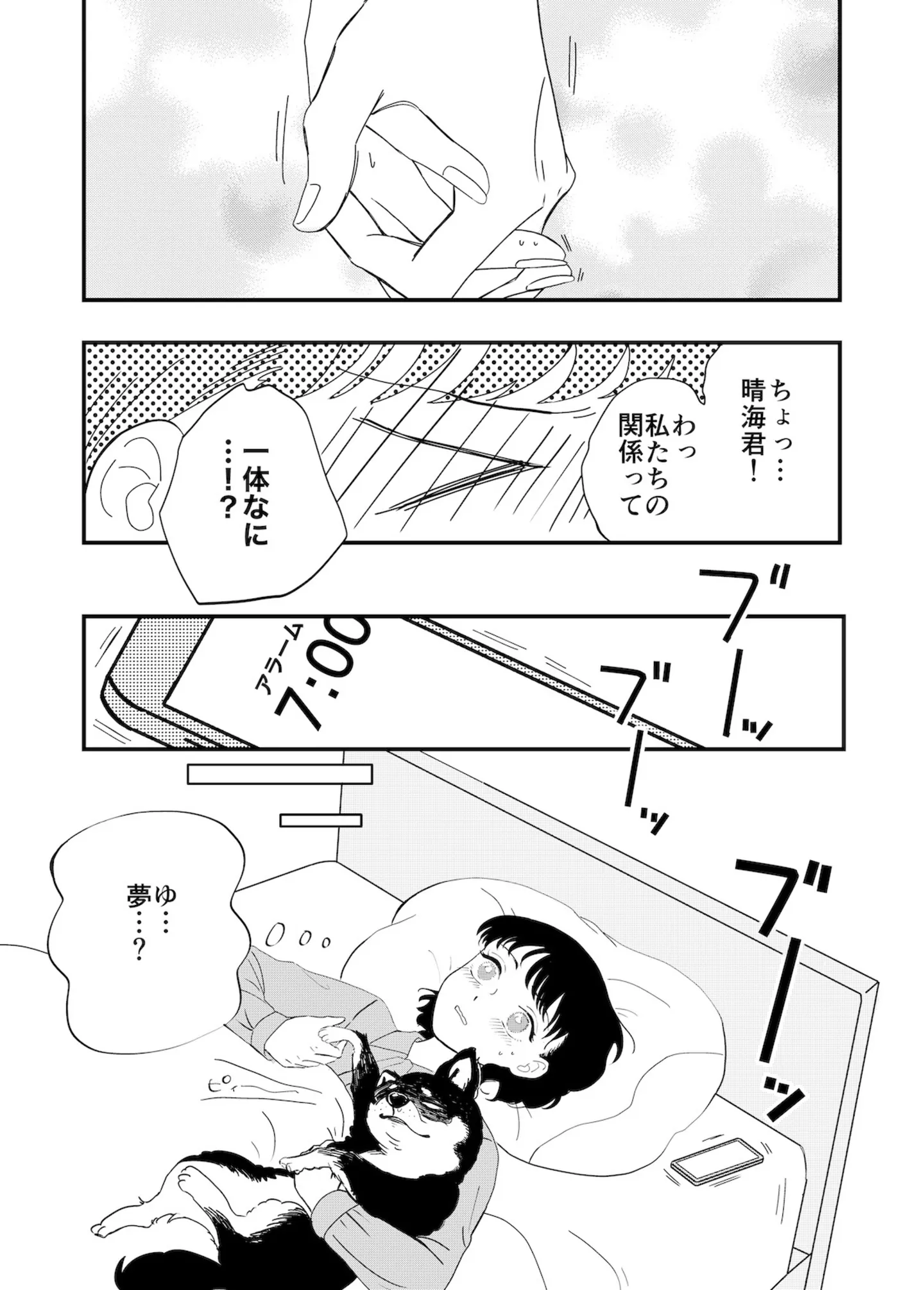 hitokoi5_003