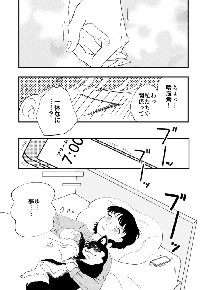 hitokoi5_003