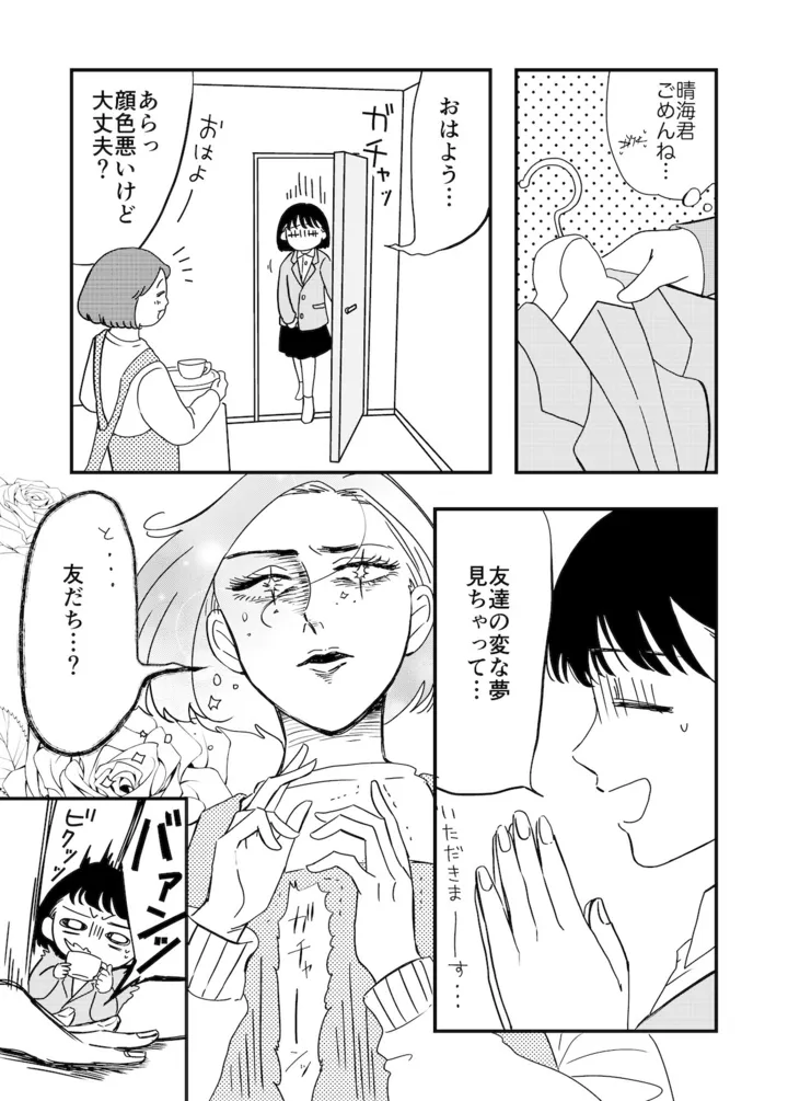 hitokoi5_004