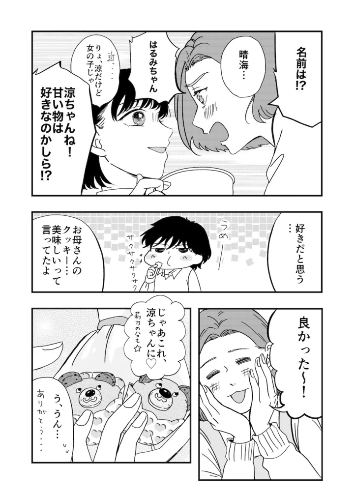 hitokoi5_005