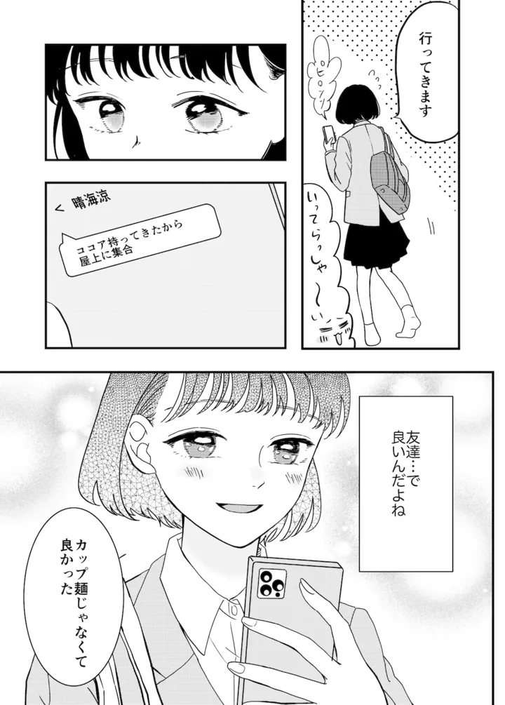 hitokoi5_006