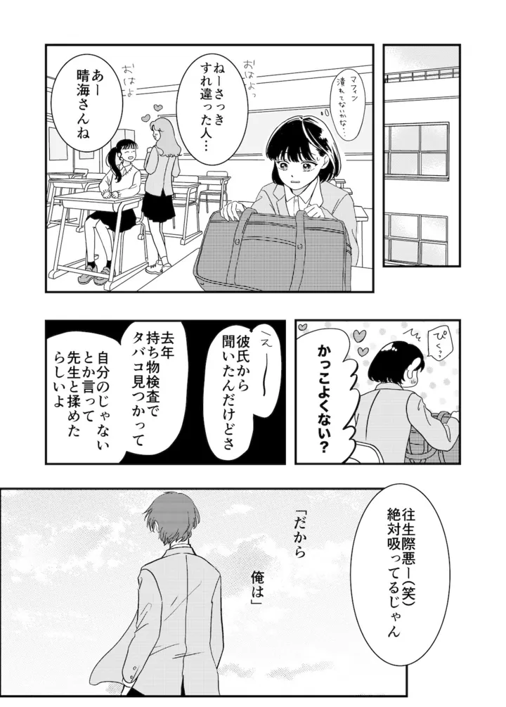 hitokoi5_007