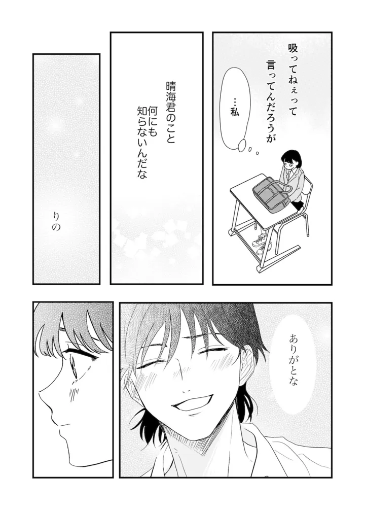 hitokoi5_008