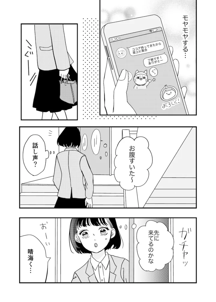 hitokoi5_009