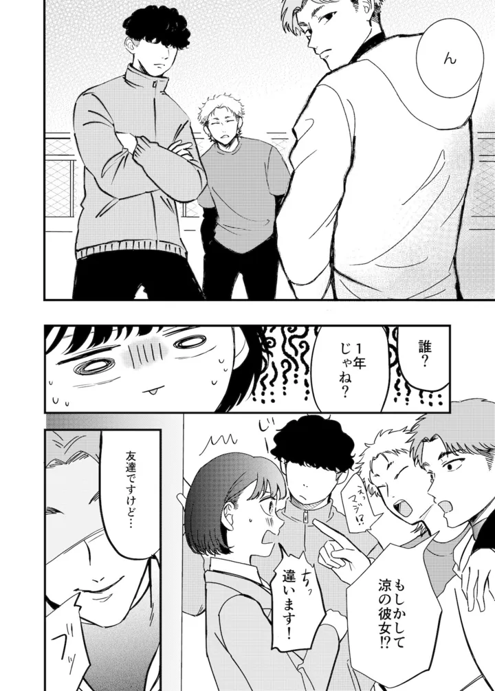 hitokoi5_010