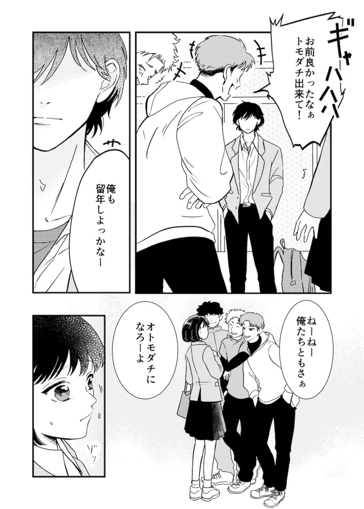 hitokoi5_011