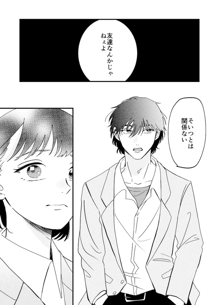 hitokoi5_012