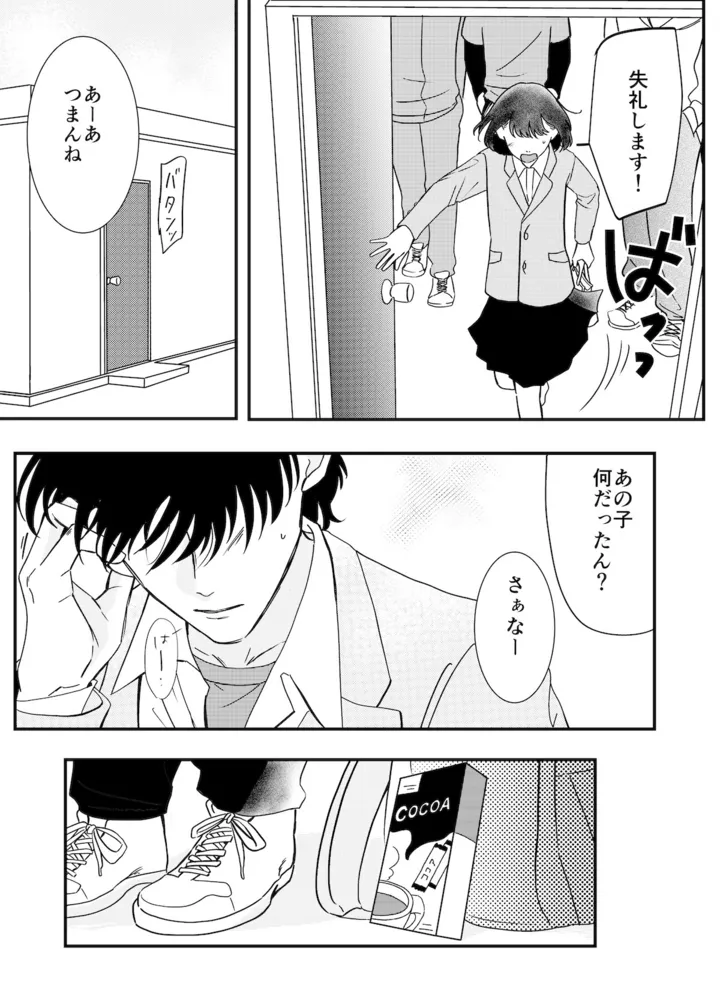 hitokoi5_013