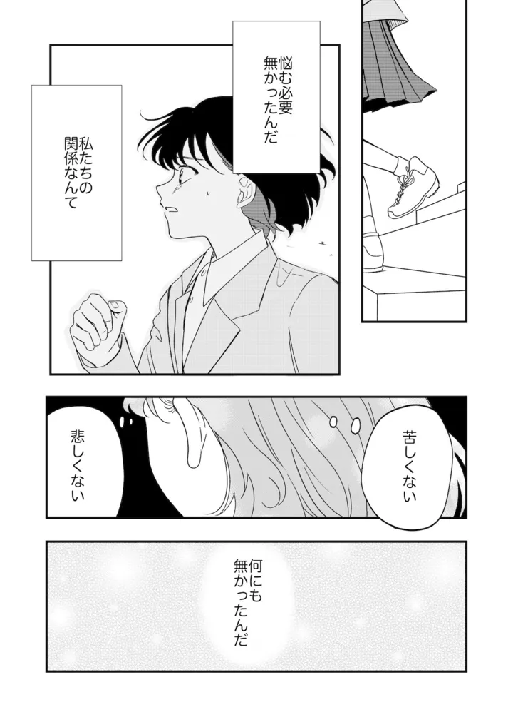 hitokoi5_014
