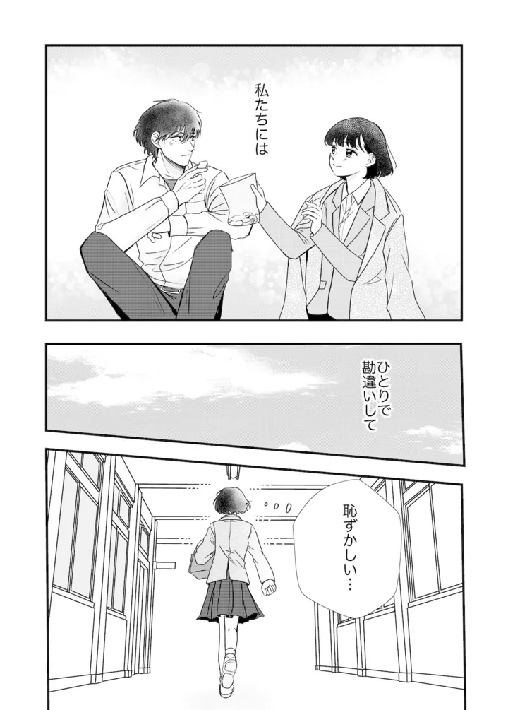 hitokoi5_015