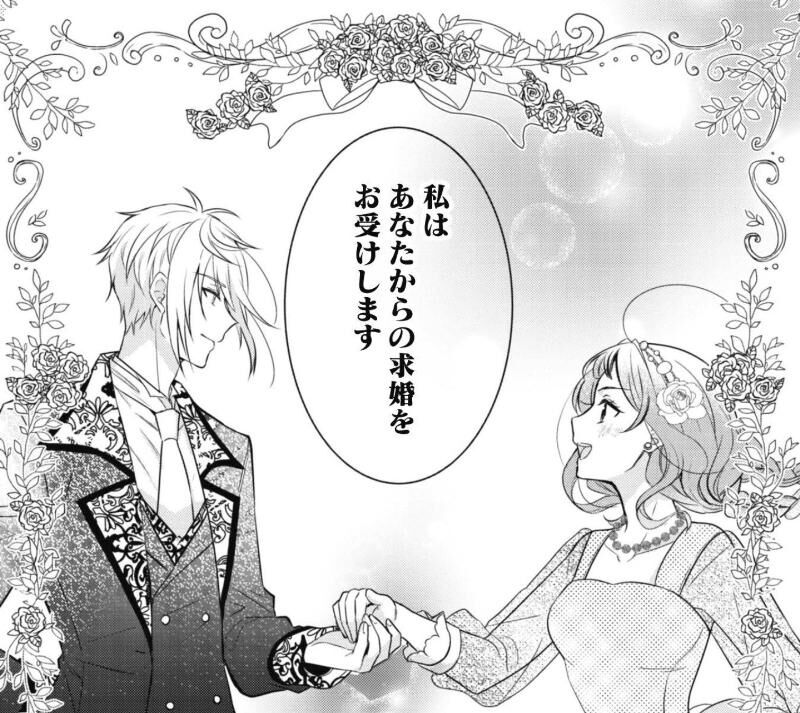 REO 10回婚約破棄された私が冷徹公爵様に溺愛されるなんて罠ですか 10回婚約破棄された私が冷徹公爵様に溺愛されるなんて罠ですか