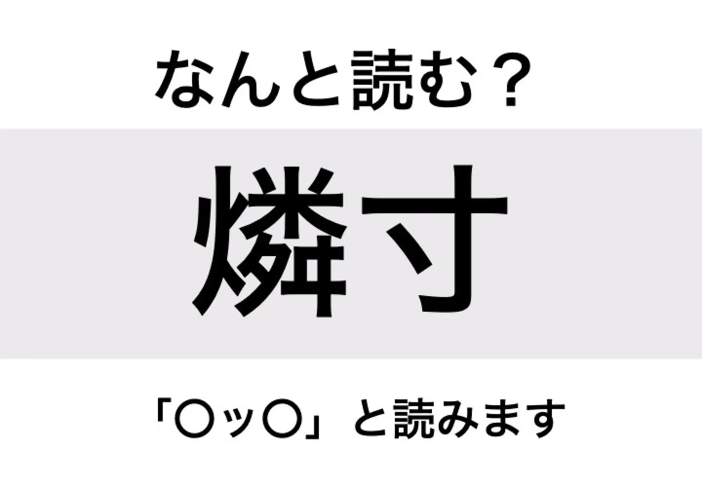 マッチ_問題