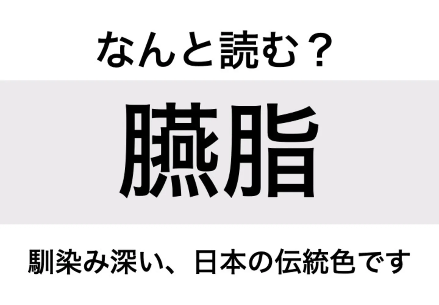 えんじ_問題