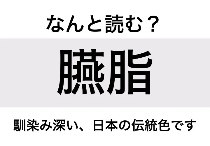 えんじ_問題