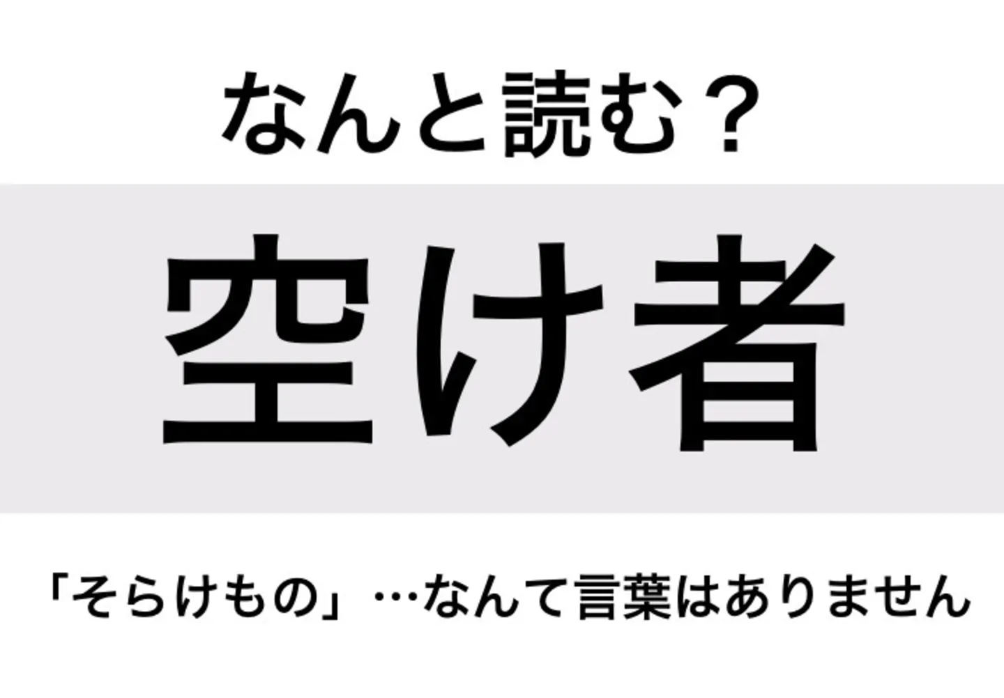 うつけもの_問題