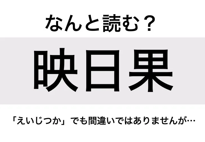 イチジク_問題