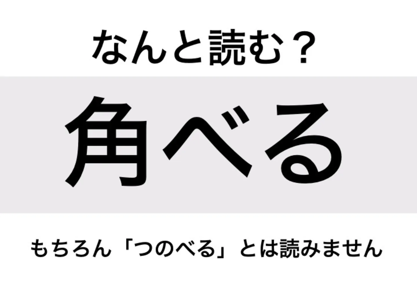 くらべる_問題