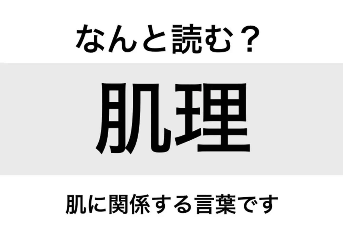 きめ_問題