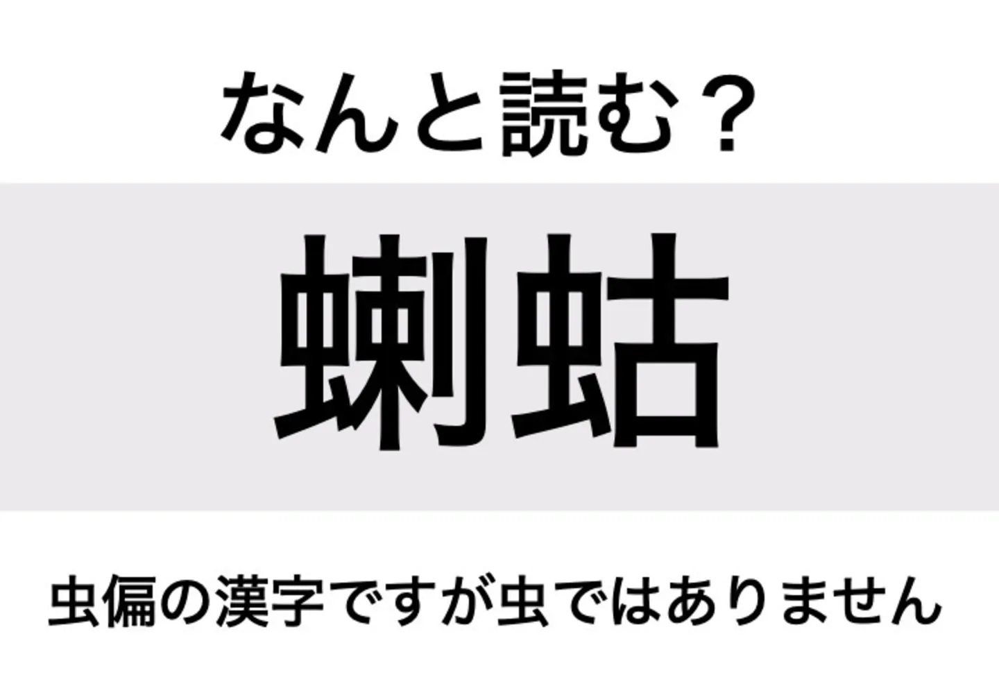 ザリガニ_問題