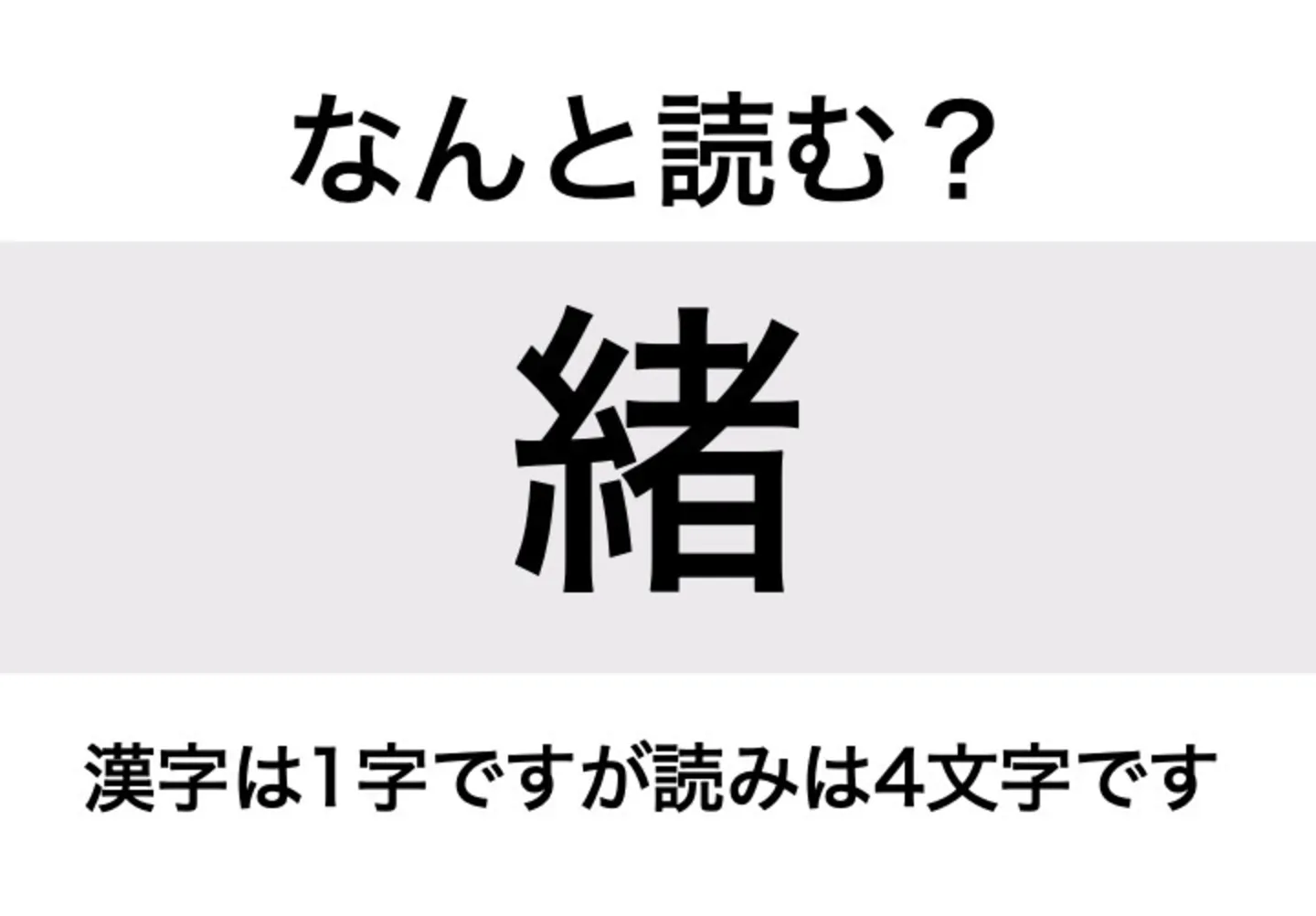 いとぐち_問題