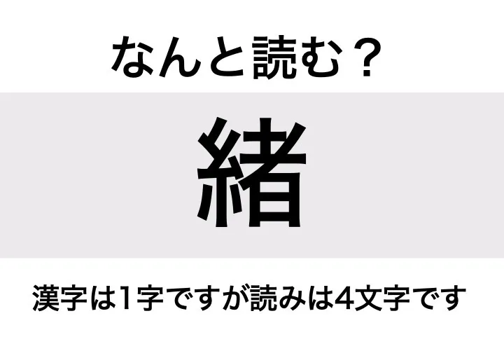 いとぐち_問題
