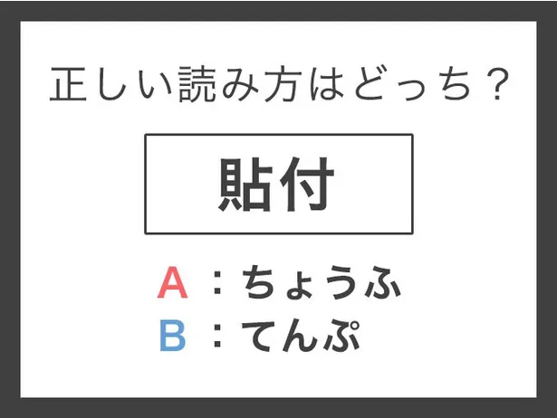 A貼付_サムネA
