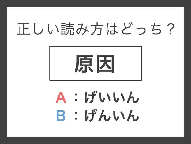 B原因_サムネ