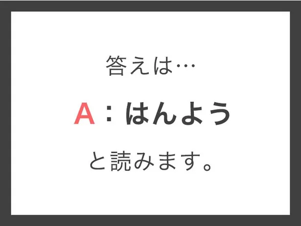 A汎用_答えA