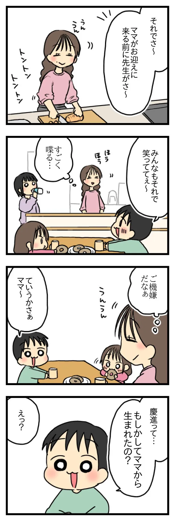 stepfamily15-001