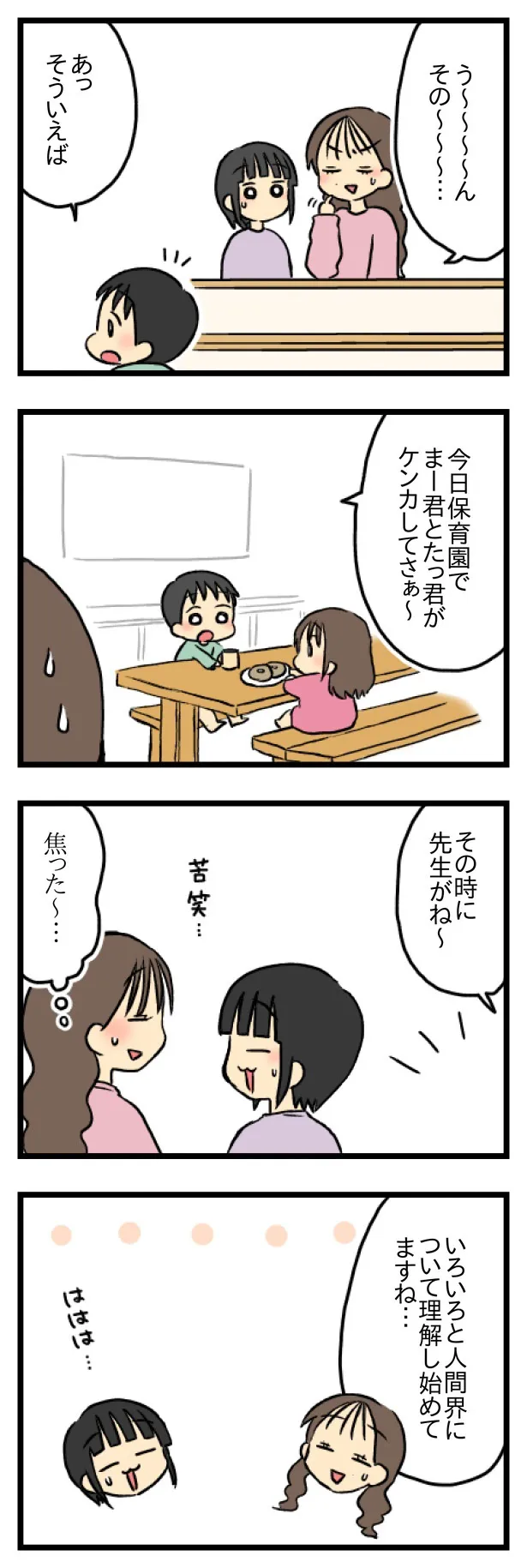 stepfamily15-004